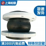 可曲撓橡膠接頭的詳細(xì)特性-橡膠接頭生產(chǎn)廠家、上海松夏