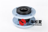  污水處理用橡膠接頭安裝時(shí)螺栓得用對角線法扭緊