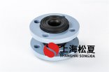 橡膠接頭預(yù)埋件長度不足應(yīng)該如何解決？