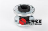 單級(jí)消防泵可以用不銹鋼橡膠可繞曲軟連接嗎？